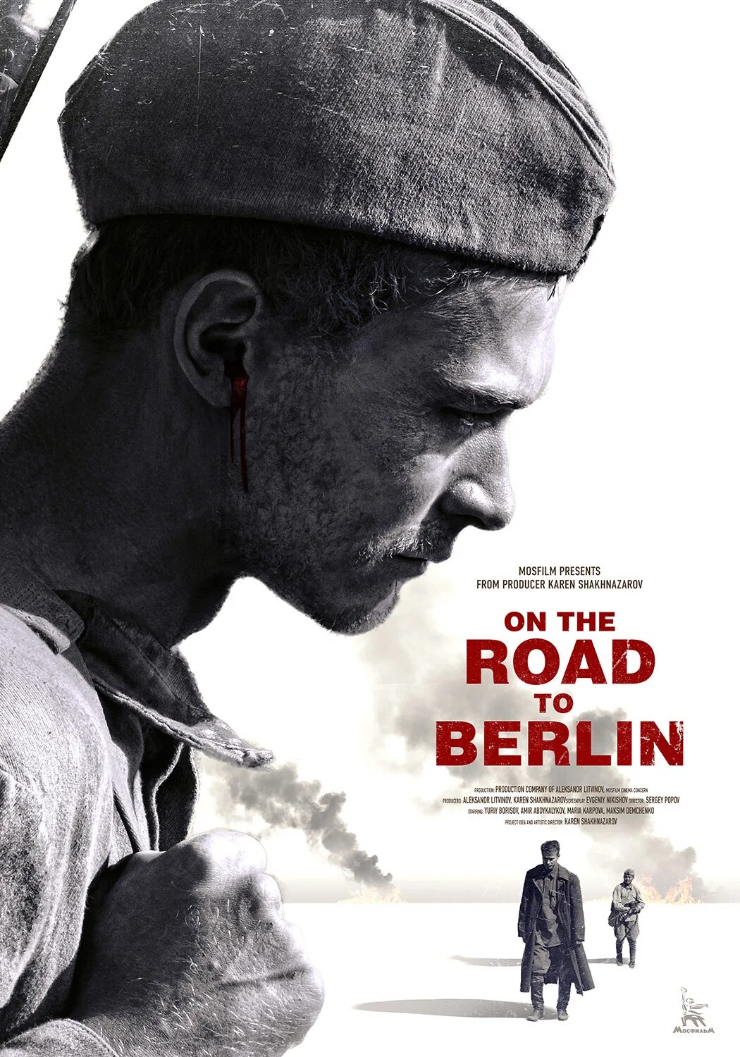 Берлин 2015. Фильм дорога на берлин 1962. дорога на берлин фильм 2015. дорога на берлин 2015 постер. берлин фильм 2015.