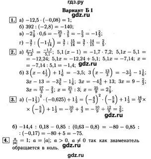 Учебник ершовой 6 класс математика
