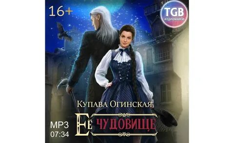 Купава огинская