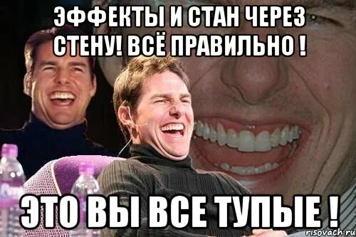 Через стан