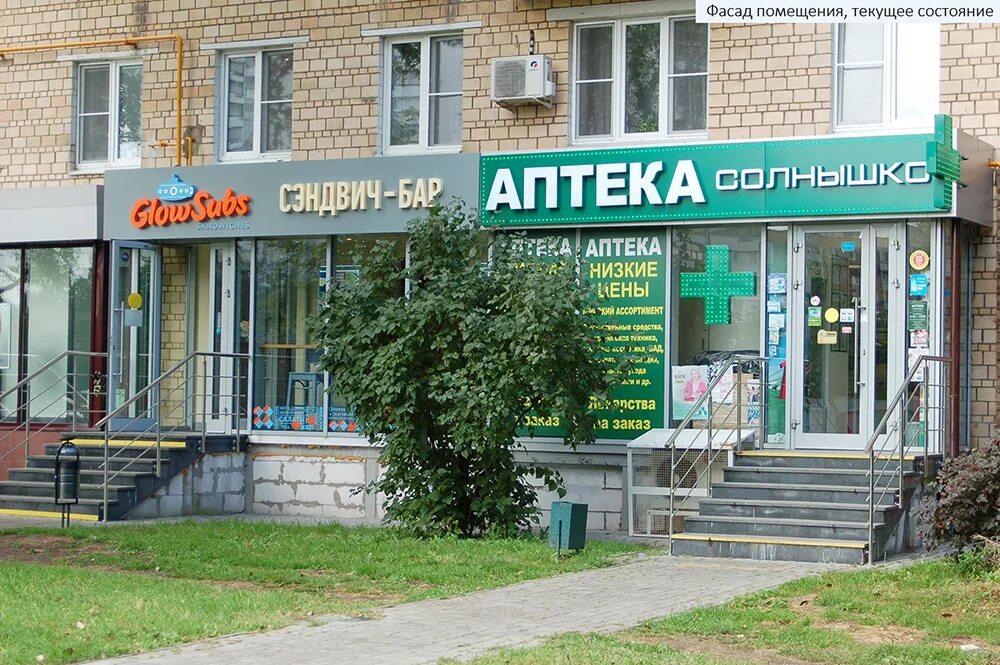 Круглосуточная аптека москва. Аптека солнышко пермь. Аптека баннер. Ваше солнышко аптека новосибирск. Аптека солнышко 1905 года.