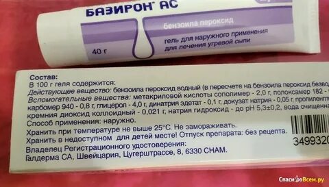 Базирон ас инструкция