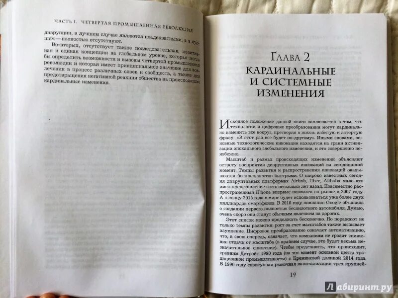 Книга шваба великая