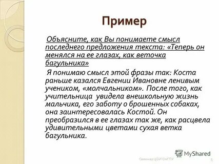 Как понять что вас не просили