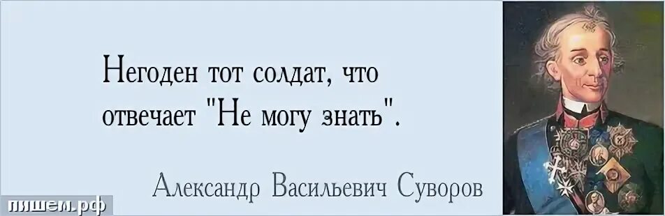 знай своего врага