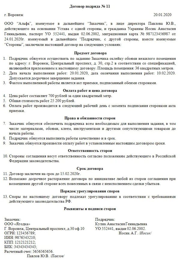 Сумма по договору гпх