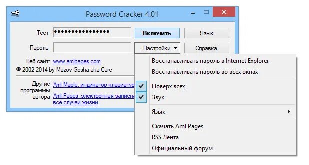 Password cracking. Крекер для паролей. Программа Кракер. WINRAR password Cracker.