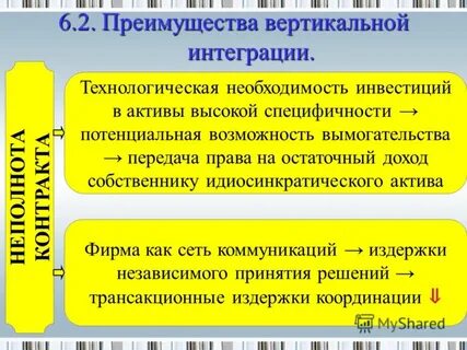 Технологическая необходимость