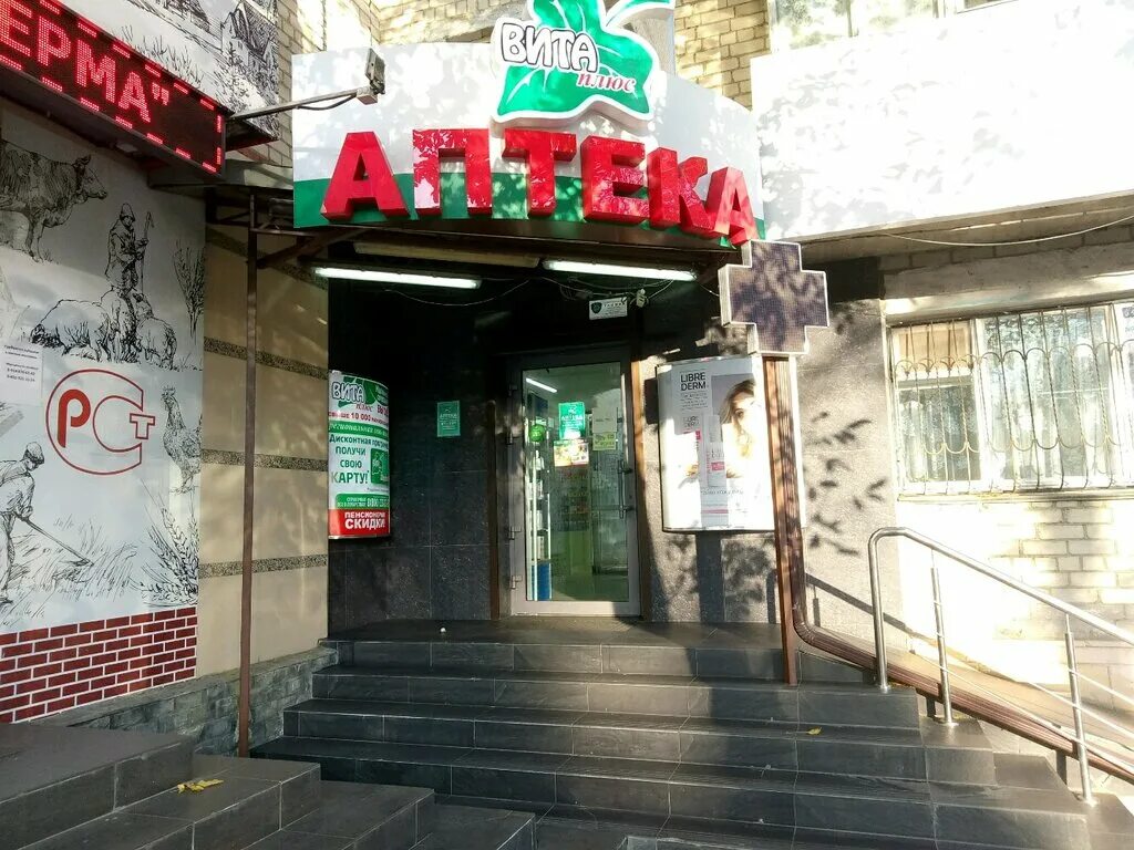 архитектура ставрополя аптека байгера. аптек города ставрополь. планета здоровья ставрополь 50 лет влксм 79. аптек города ставрополь. городская аптека сеть.