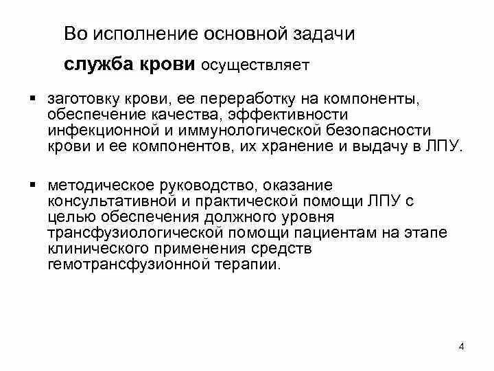 Основное исполнение. Основное исполнение