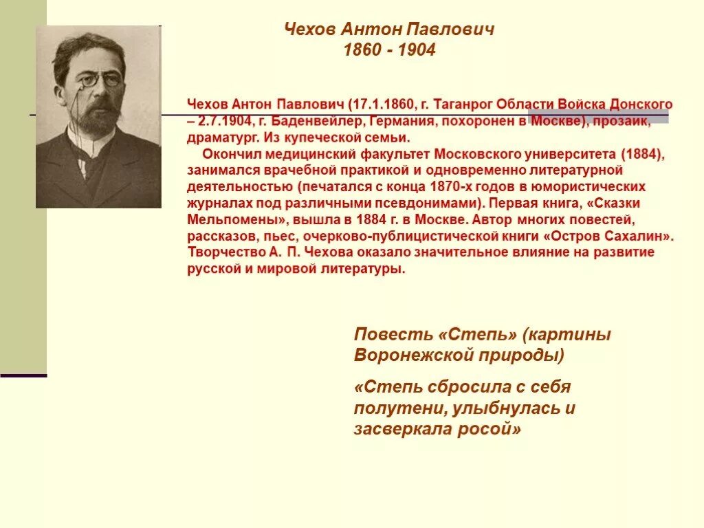 О каком писателе идет. Писатели и поэты Воронежа и Воронежской области. Земляки поэты Воронежа. Поэты и Писатели Воронежской области. Писатели знаменитые в Воронежской области.