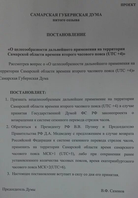 Целесообразность дальнейшего