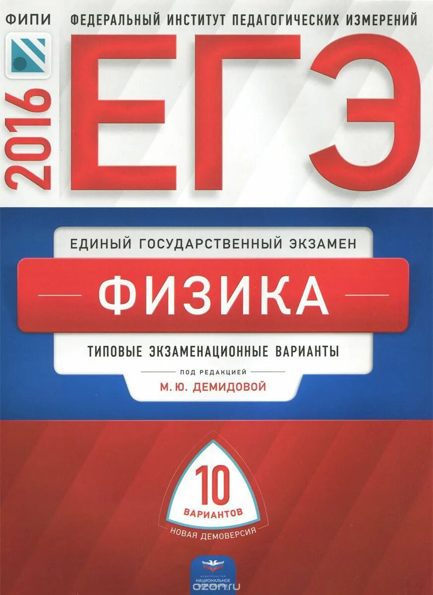 сборник егэ. литература единый государственный экзамен. подготовка к егэ по литературе. учебник егэ по математике. егэ обществознание.