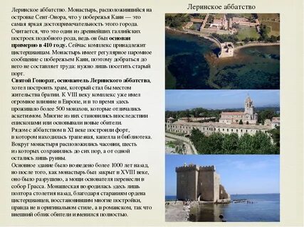 Средневековый монастырь доклад по истории 6 класс