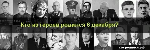 Кто родился 6 февраля 1970