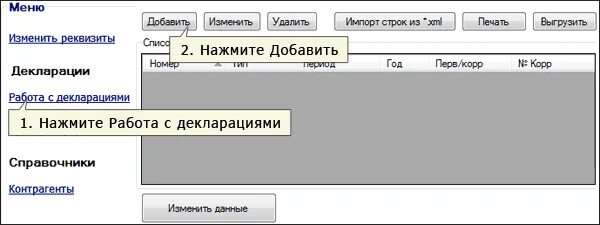 Данные не соответствуют