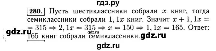 Алгебра 7 класс Макарычев номер 283. Алгебра 280 7 класс. Упражнение 280 Алгебра 7 класс. Алгебра 7 863. Алгебра 7 класс макарычев номер 1029