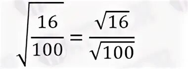 Корень из 4 в дроби. Как извлечь корень из дроби. Корень из дроби. Отрицательный дробный корень. Извлеки корень из 0 целых 81/100.