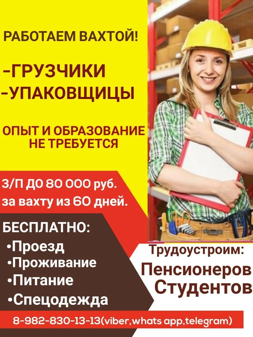 Работа в александрове от прямых. Работа для женщин без опыта работы. Жена на работе. Подработка. Требуется женщины на работу.