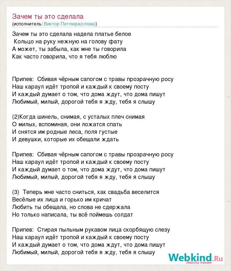 зачем ты это сделала песня текст. почему отчего ноты. зачем ты это сделал мем. сбивая черным сапогом ноты. сбивая чёрным сапогом аккорды.