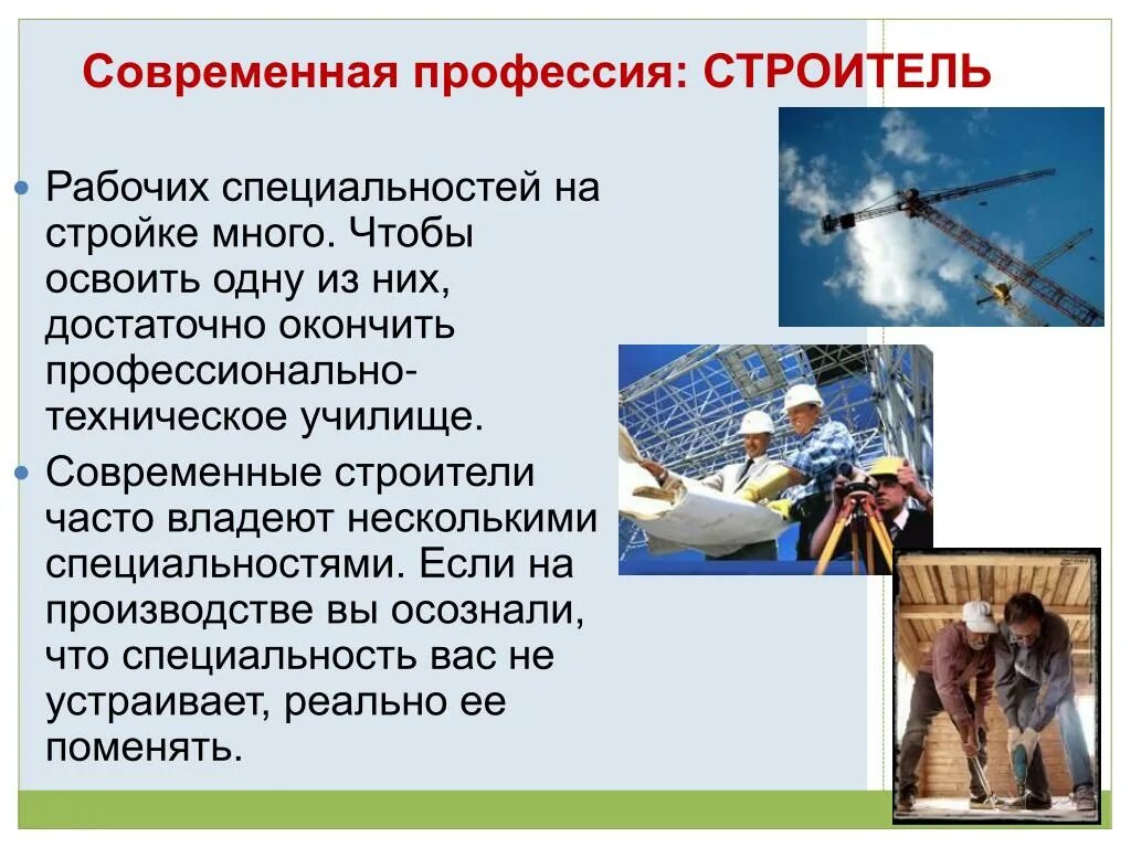 Проект на тему профессия двадцать первого века Почему никогда не надо слушать родителей и вообще никого не надо слушать Жизнь к
