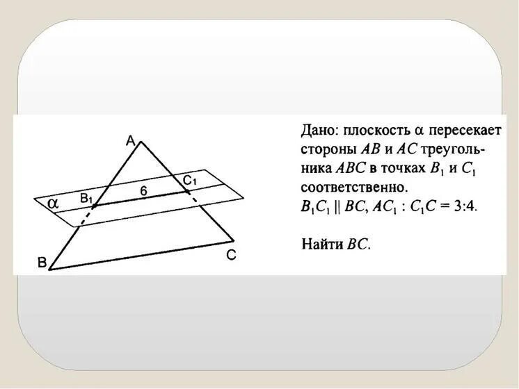 Решение задач по теме параллельность в пространстве. Перпендикулярность прямой и плоскости задачи по готовым чертежам. задание плоскости на чертеже. тема: стереометрия. 10 класс. перпендикулярность прямой и плоскости..