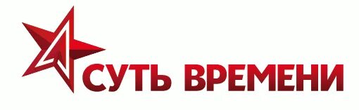 Суть времени эмблема. Суть времени логотип. Логотип св. Суть времени символ. Движение суть времени.