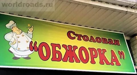 Столовые в архипо осиповке