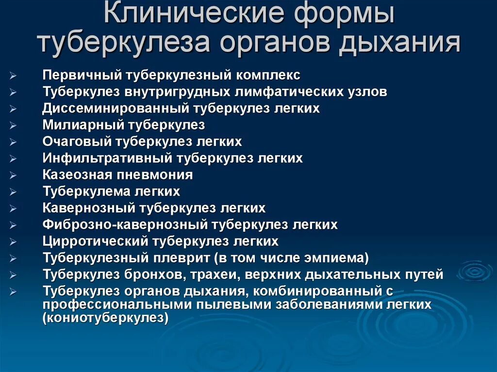 Неактивный туберкулез. Форма воспаления туберкулеза. Патогенез клинических форм вторичного туберкулёза. Клинические формы туберкулеза. Клиничиская формы туберкулеза.