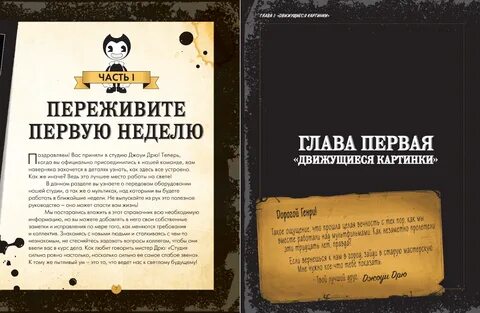Текст чернильная машина