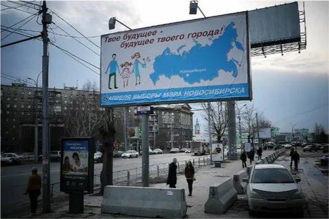 Явка в новосибирске
