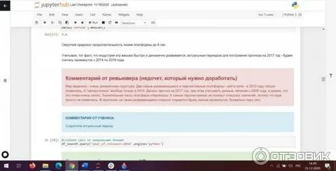 Тестировщик практикум