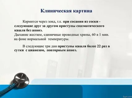 Вебинар бевза с л коклюш у детей