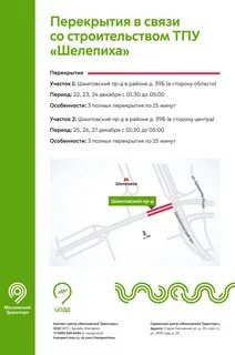 Когда построят тпу