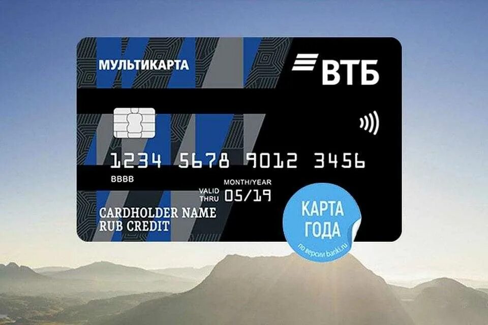 Мультикарта. Карта ВТБ. Дебетовая Мультикарта ВТБ. Карта ВТБ Мультикарта.