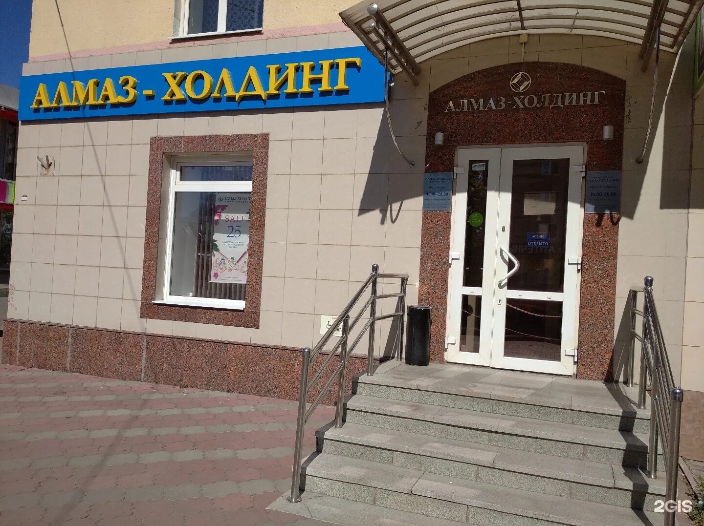 Алмаз холдинг красноярск. Алмаз холдинг магазин. Алмаз холдинг казань. Алмаз холдинг сортавала. Ювелирный холдинг.