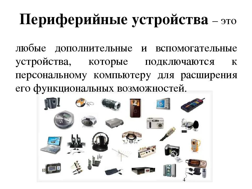 Какие из перечисленных компонентов
