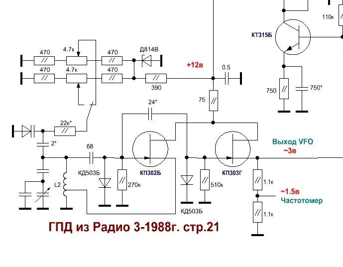 5 мгц. Генератор плавного диапазона кв трансивера схемы. Смесители на 6а2п с гпд на кварце. Гпд 5. Гпд 5.