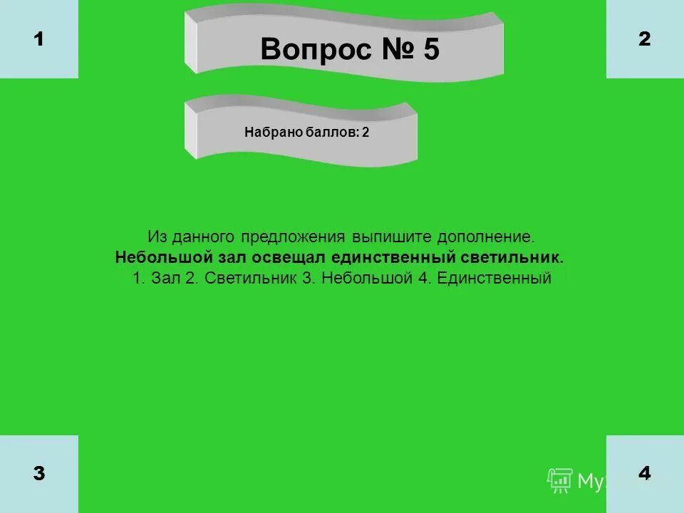 Предложение омонимы слово клуб. Правописание приставки зависит от глухости звонкости согласного. Произношение не совпадает с написанием. Укажите сложноподчиненное предложение. Межъярусный проверочное слово.