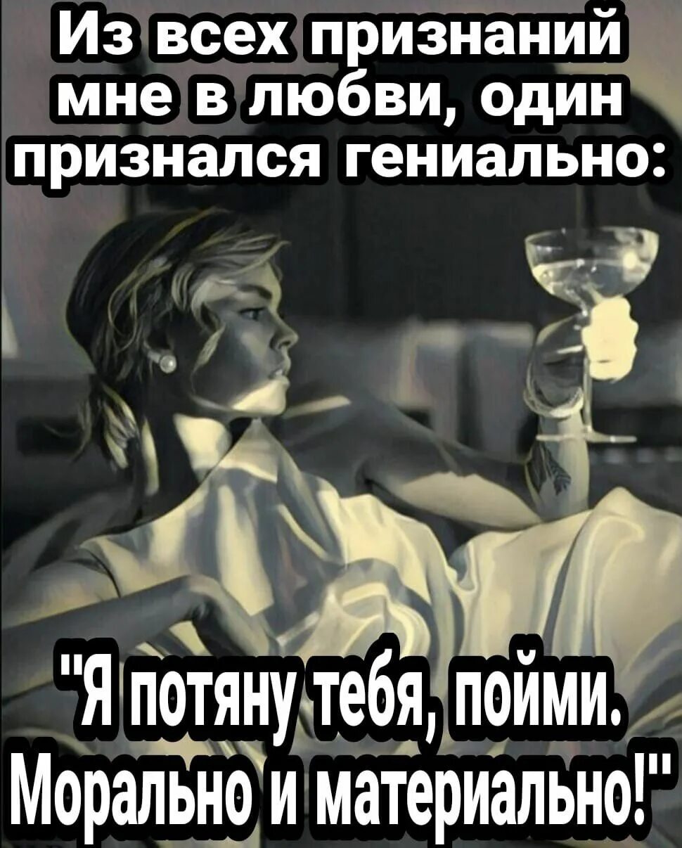 Анекдот потом потом потом. Как признаться парню в чувствах. Миллионер юмор. Дорогой перед свадьбой хочу признаться тебе в своих грехах. Что нужно чтобы общаться.