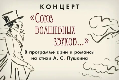 Дон в пьесе пушкина 4 буквы