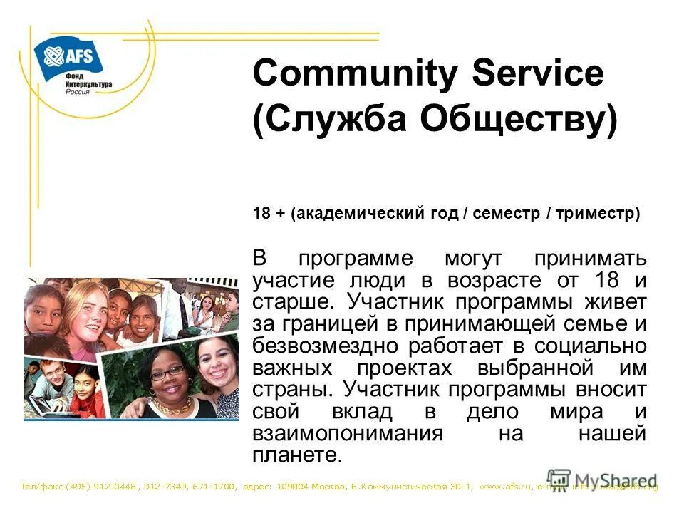 служба сообщества. социальные льготы иконка. пмэф 2023. служба сообщества. система-112.