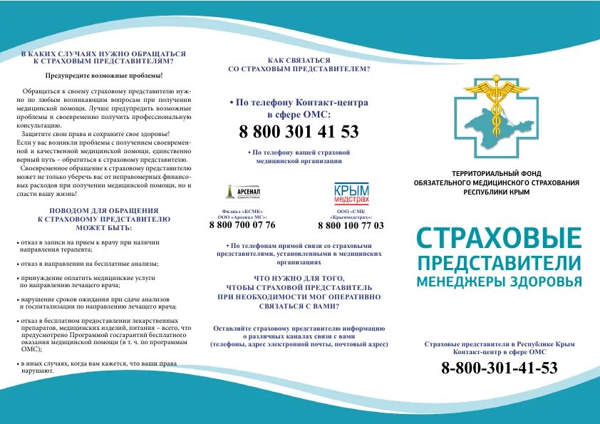 Страховые компание медицинские. Страховая компания. Рейтинг страховых компаний омс. Страховая медицинская компан. Страховая медицинская организация.