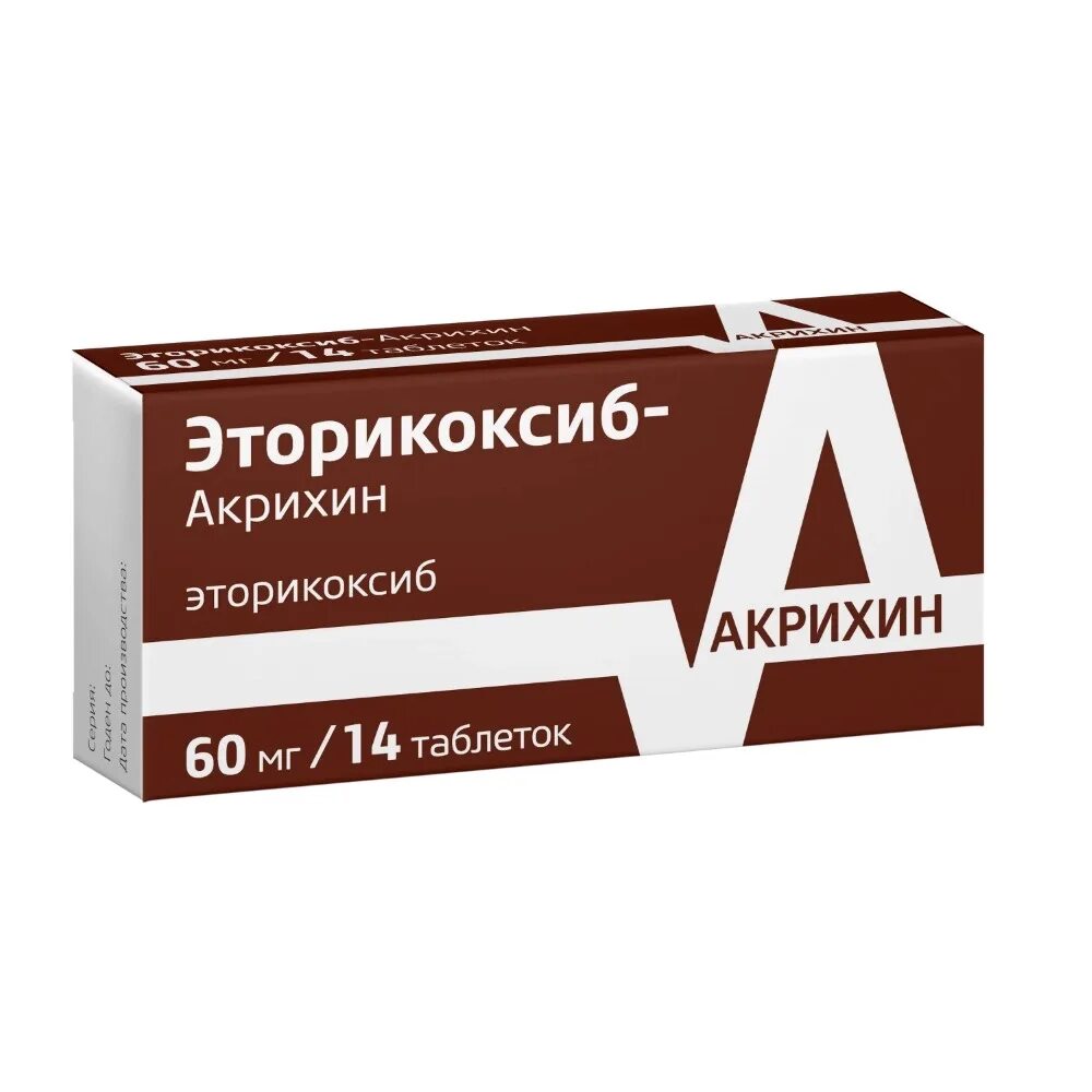 От чего таблетки моксонидин акрихин. Мелоксикам акрихин таблетки. мелоксикам-акрихин табл. 15 мг № 20. мелоксикам фото. мелоксикам 15 мг.