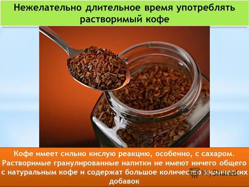Можно пить растворимый кофе. Влияние кофе на организм человека. температура воды для растворимого кофе. эксперимент с кофе. влияние кофе на кожу лица.