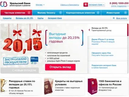 Убрир открыть вклад
