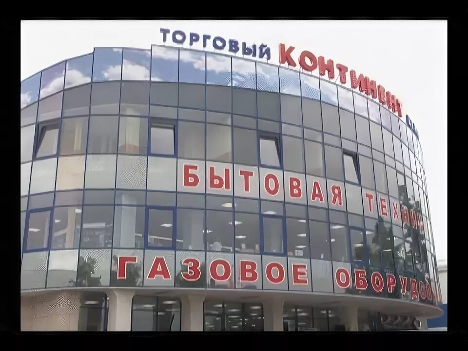 Интерьер выкса график. Магазин континент выкса. выкса газовое оборудование магазин континент. континент выкса каталог товаров. тц выкса.