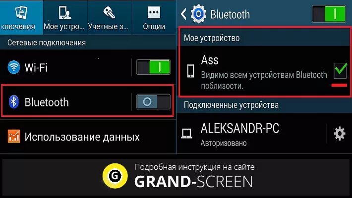 Как включить блютуз андроид. Последняя версия блютуз на андроид. Значки устройств блютуз смартфоне. Подключить устройство блютуз андроид. Как подключить устройство блютуз на смартфон.