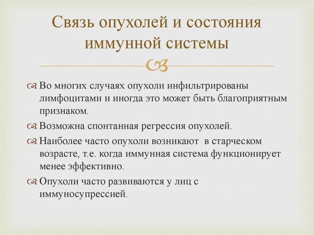 Особенности доброкачественных опухолей у детей. В связи с новообразованием. В связи с новообразованием. Новообразование это в психологии. Опухоль с преобладанием паренхиматозной ткани на ощупь стромы.