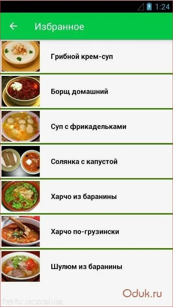 Вб суп всем работа. Супы и их названия. виды супов список. наименование супов. супы список названий.